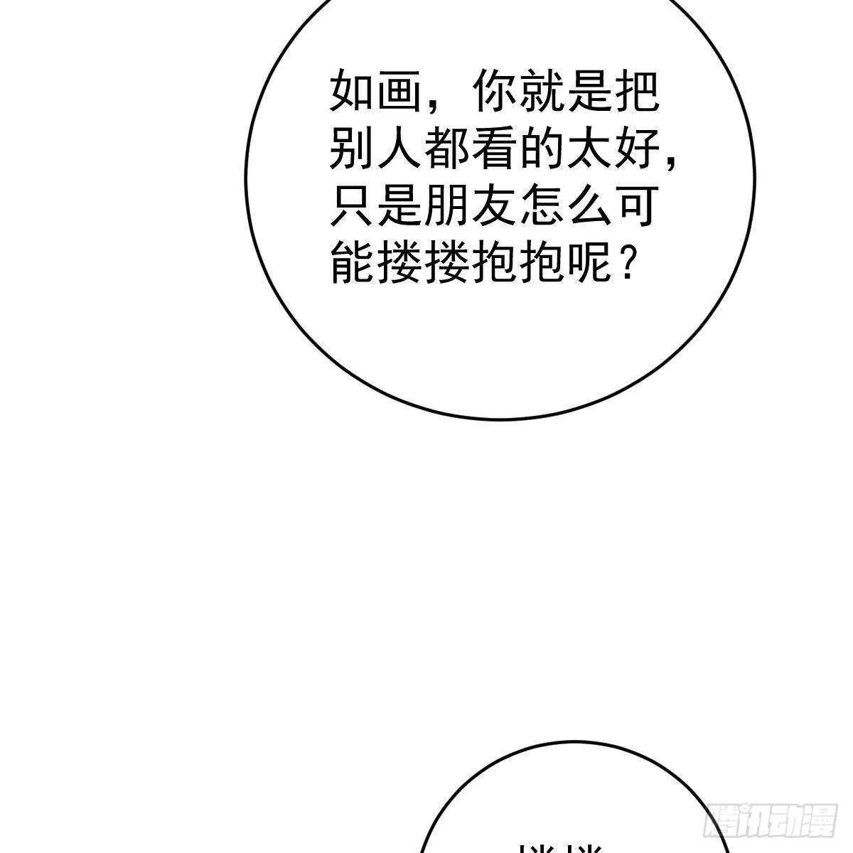 假装情侣-第121话