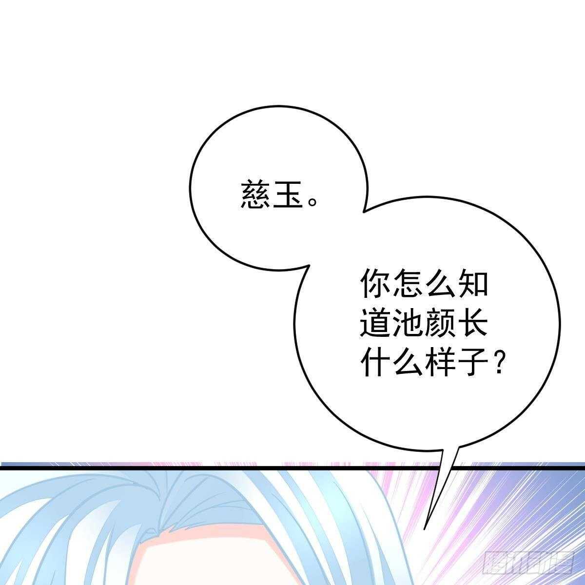 假装情侣-第121话