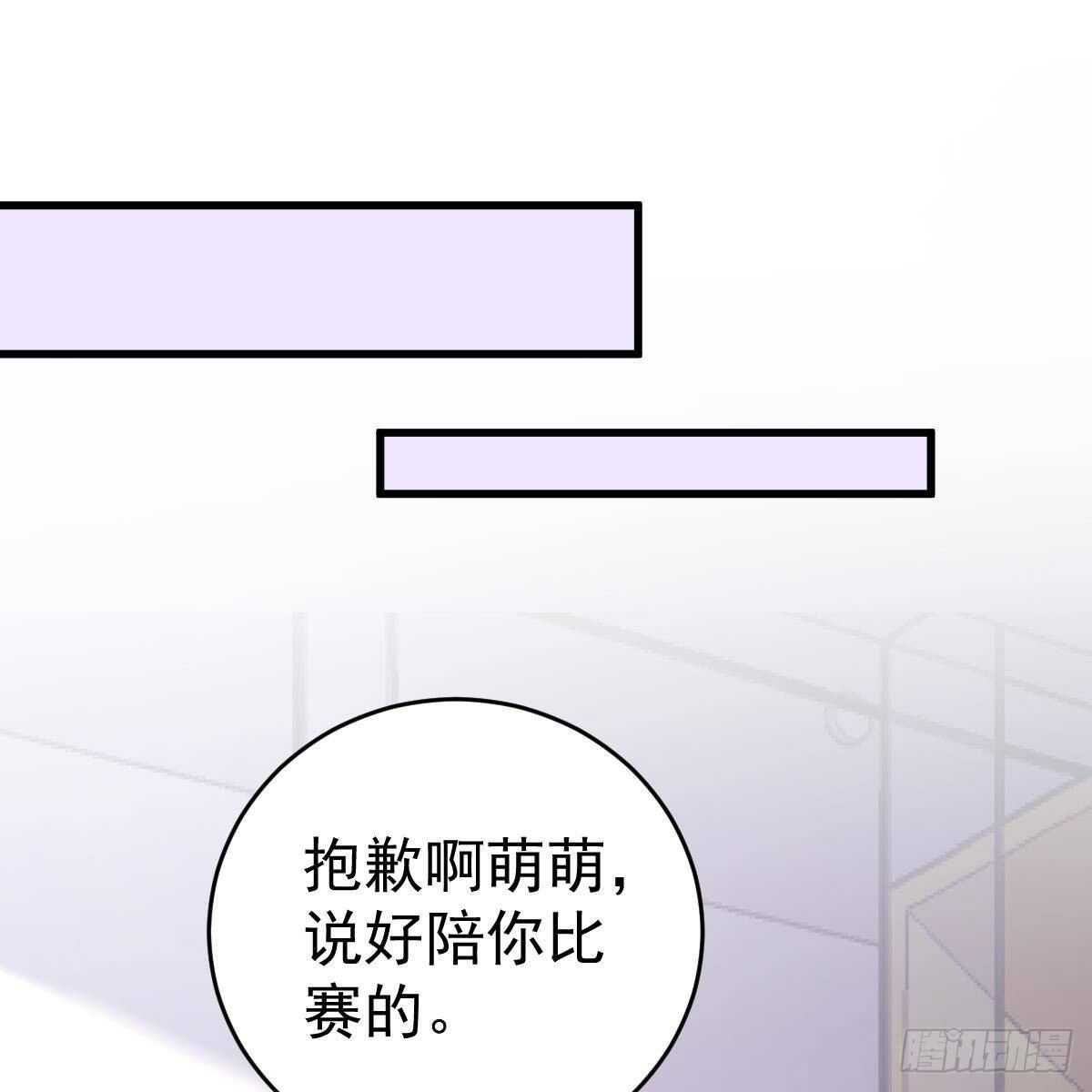 假装情侣-第121话