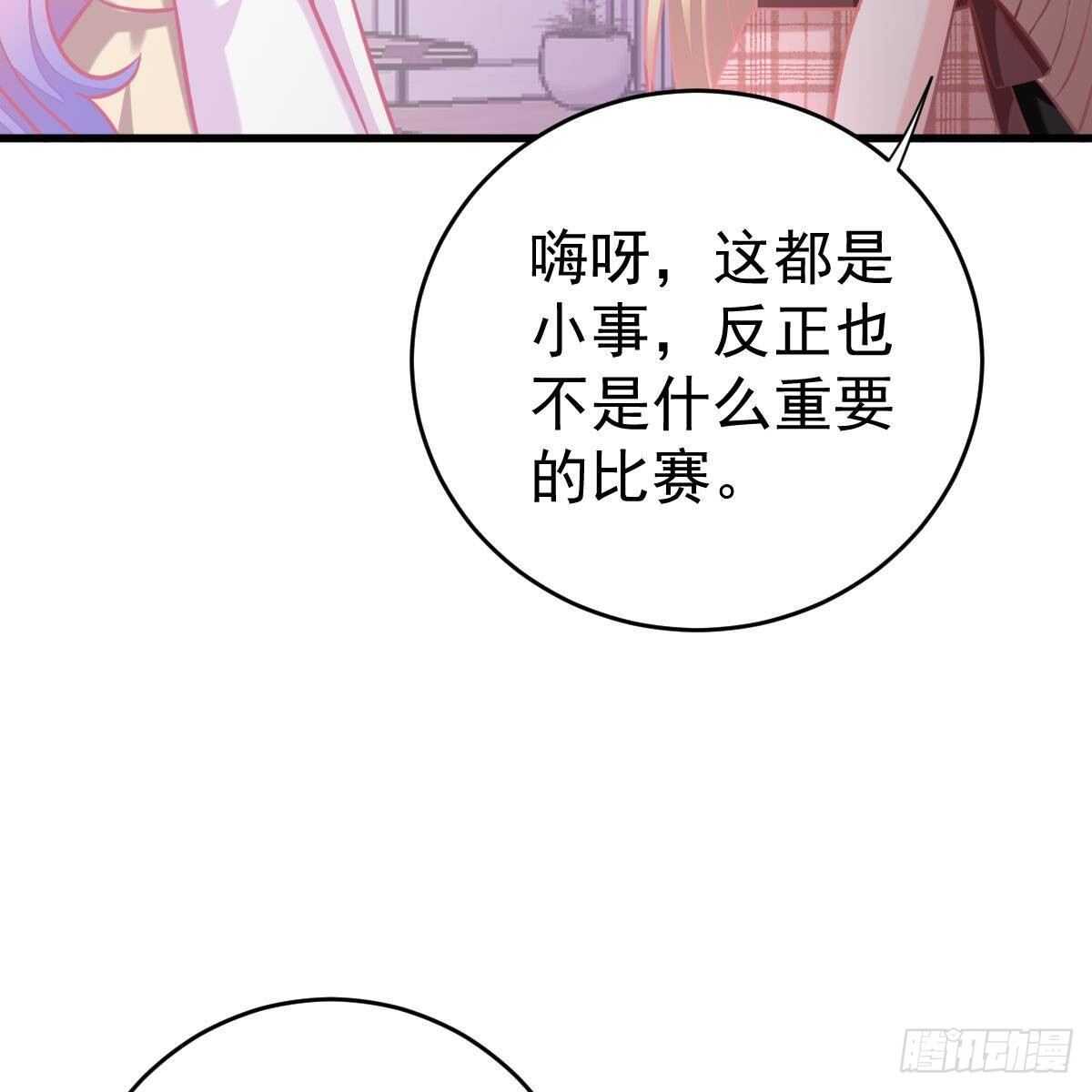 假装情侣-第121话