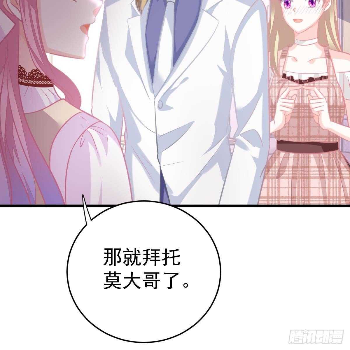 假装情侣-第121话