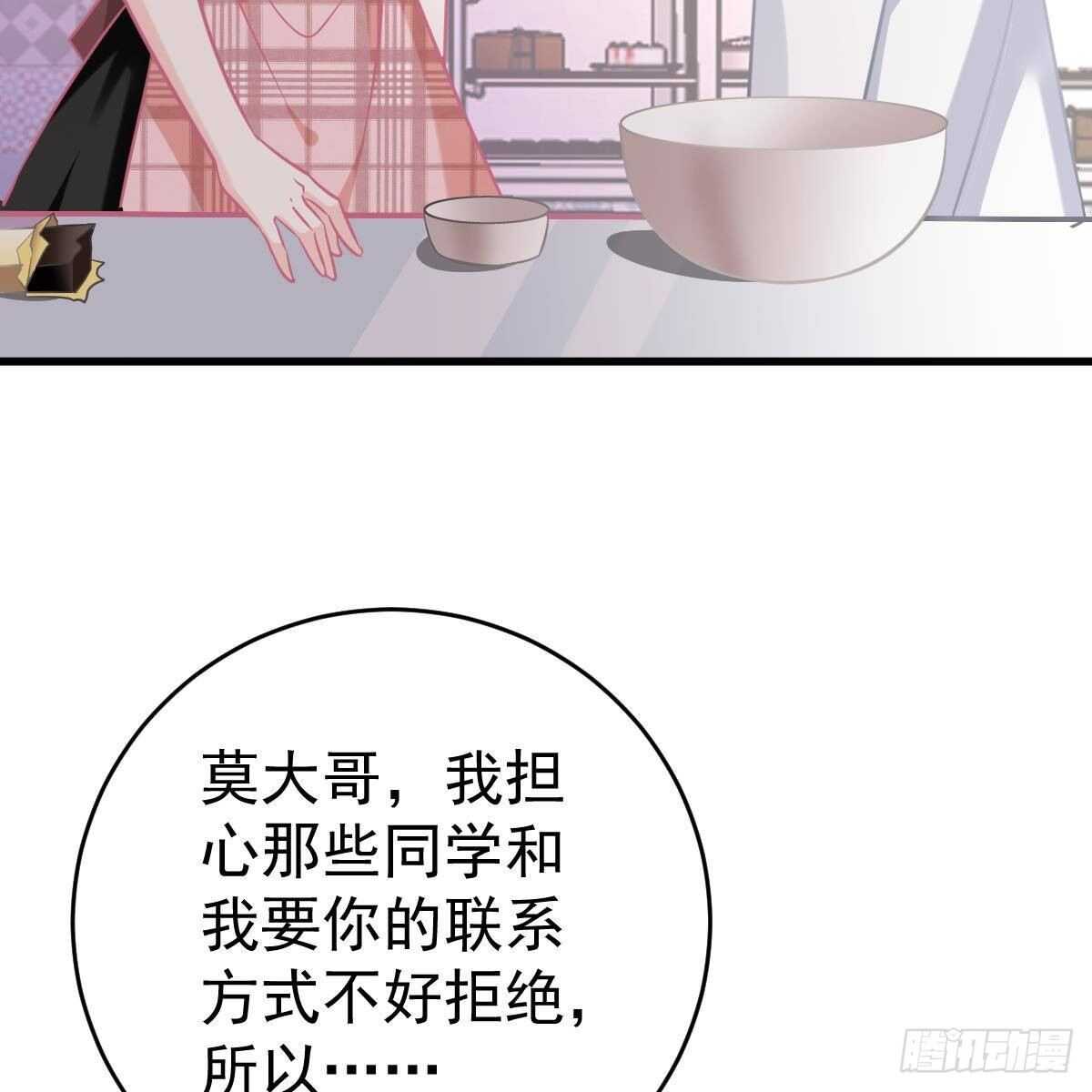 假装情侣-第121话