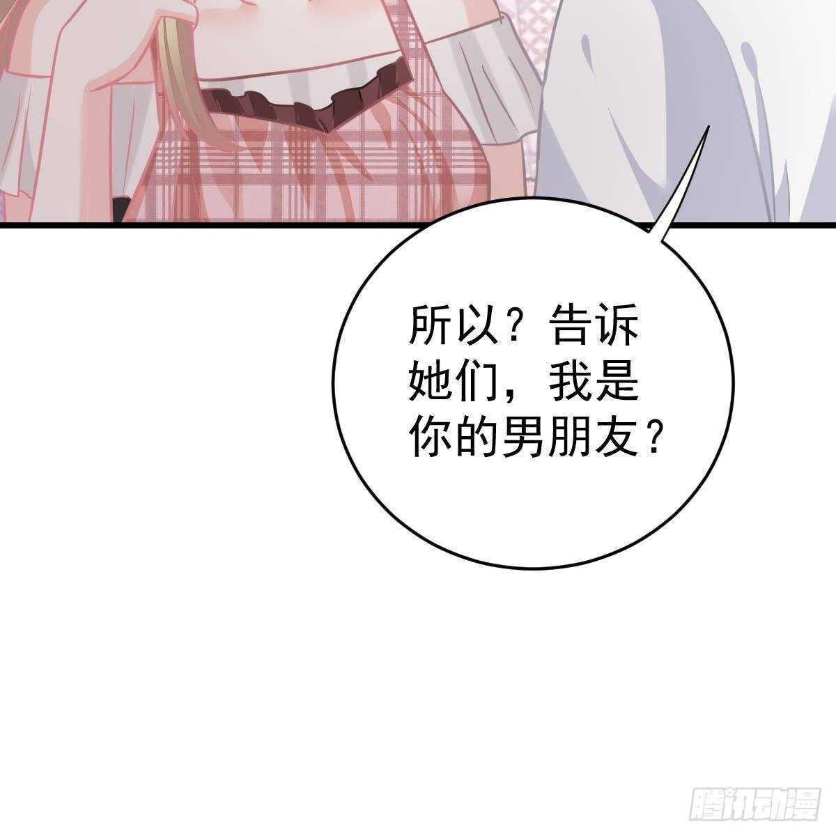 假装情侣-第121话