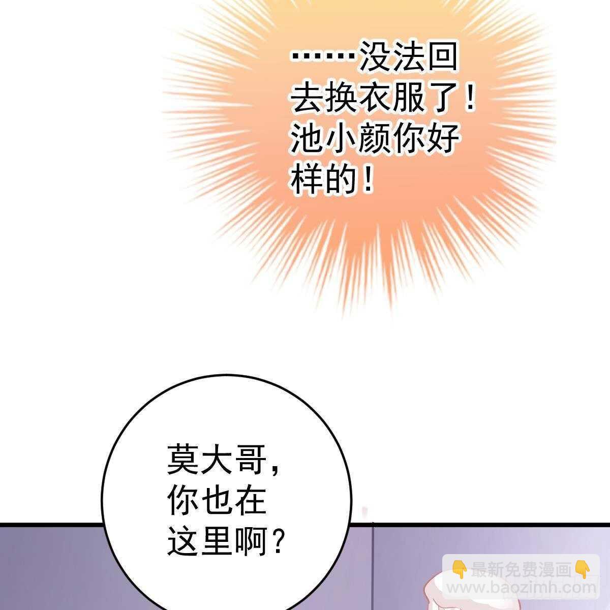 假装情侣-第121话