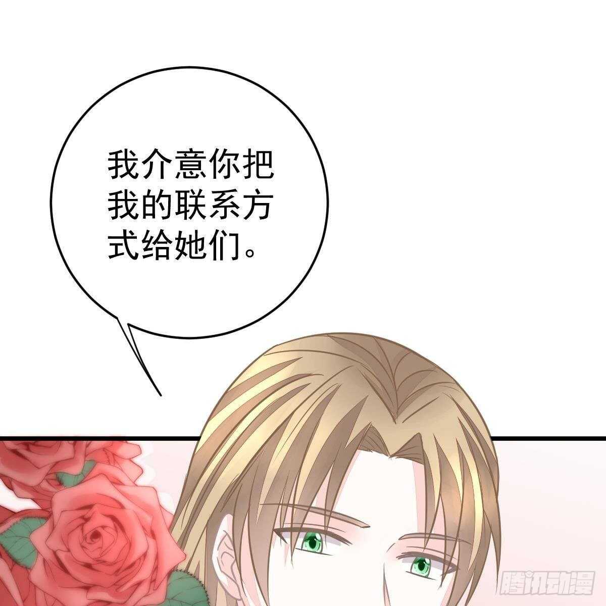 假装情侣-第121话