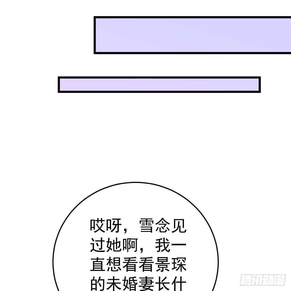 假装情侣-第121话