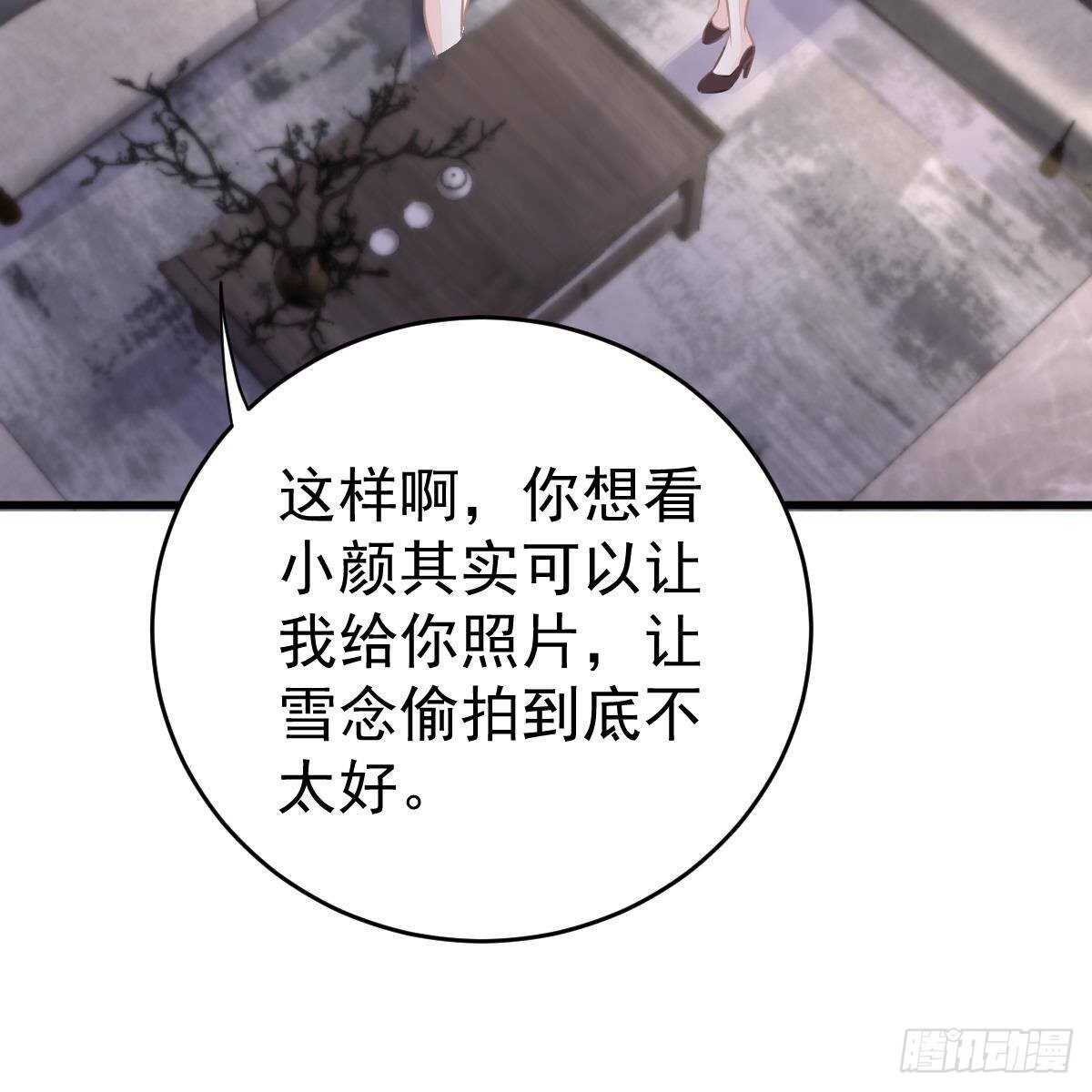 假装情侣-第121话