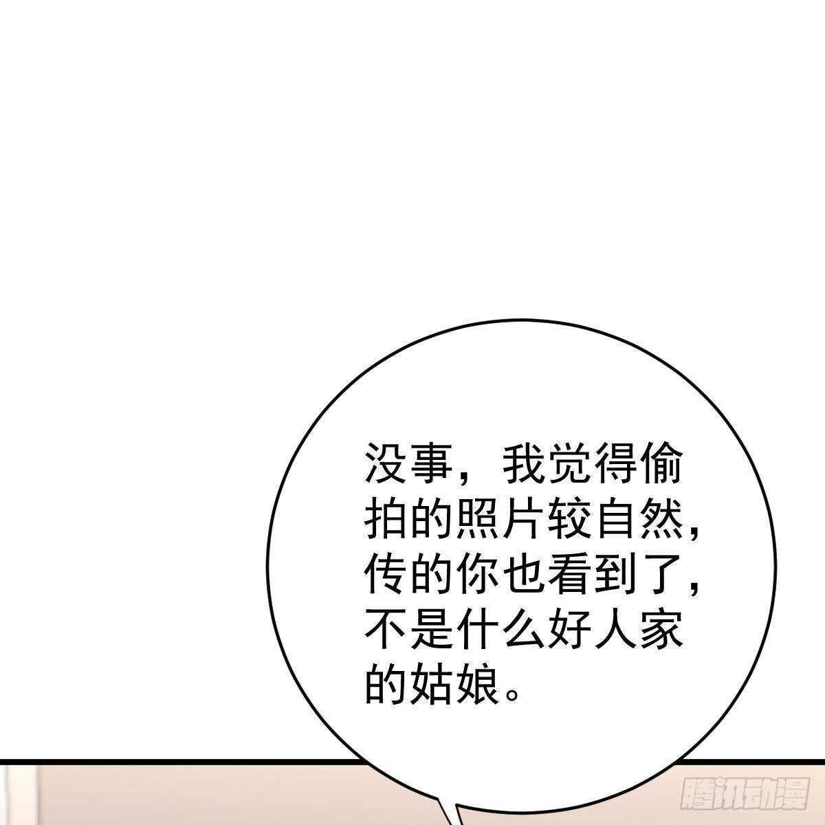 假装情侣-第121话