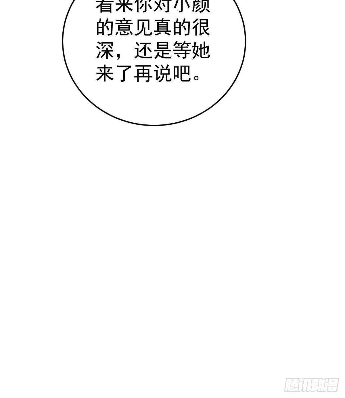 假装情侣-第121话