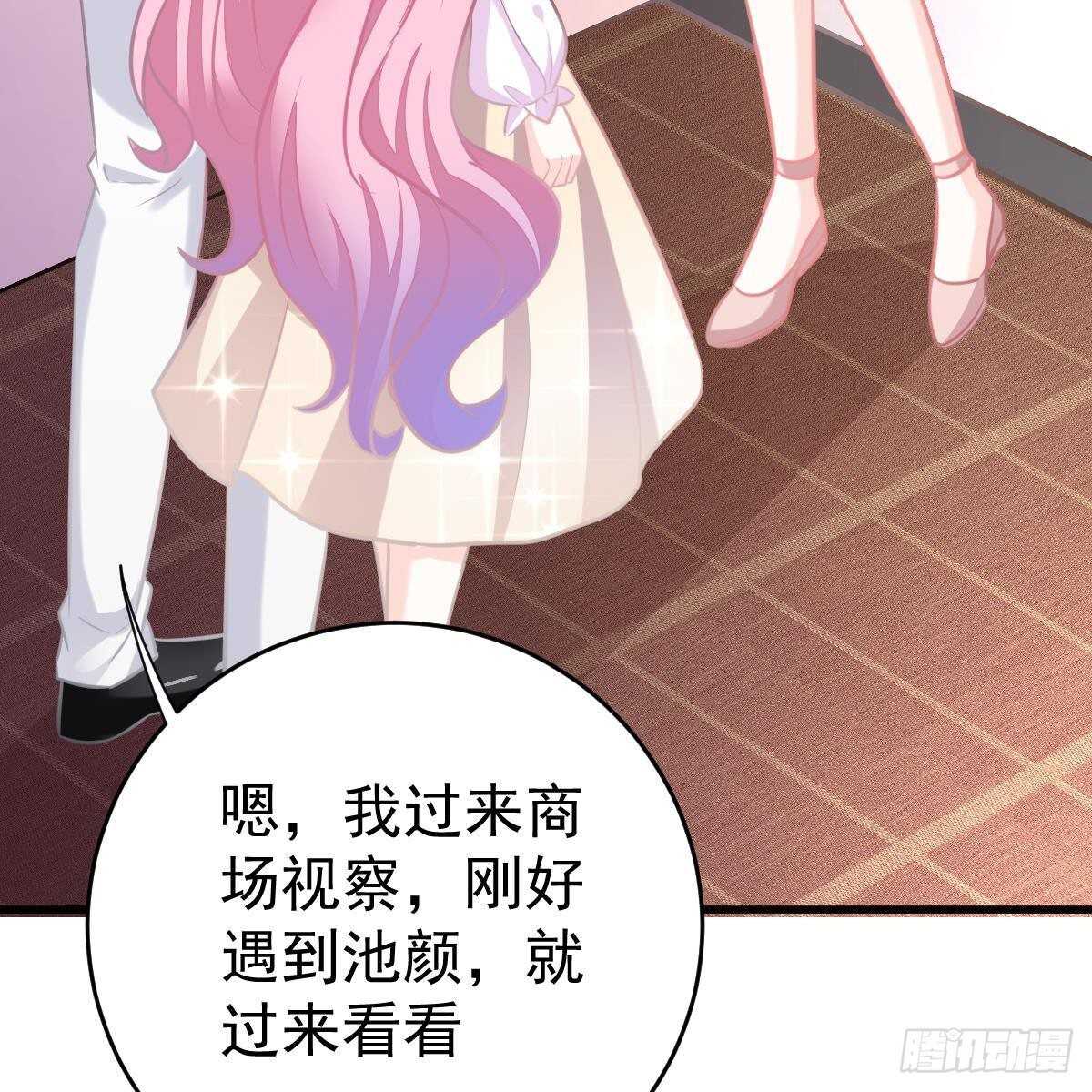 假装情侣-第121话