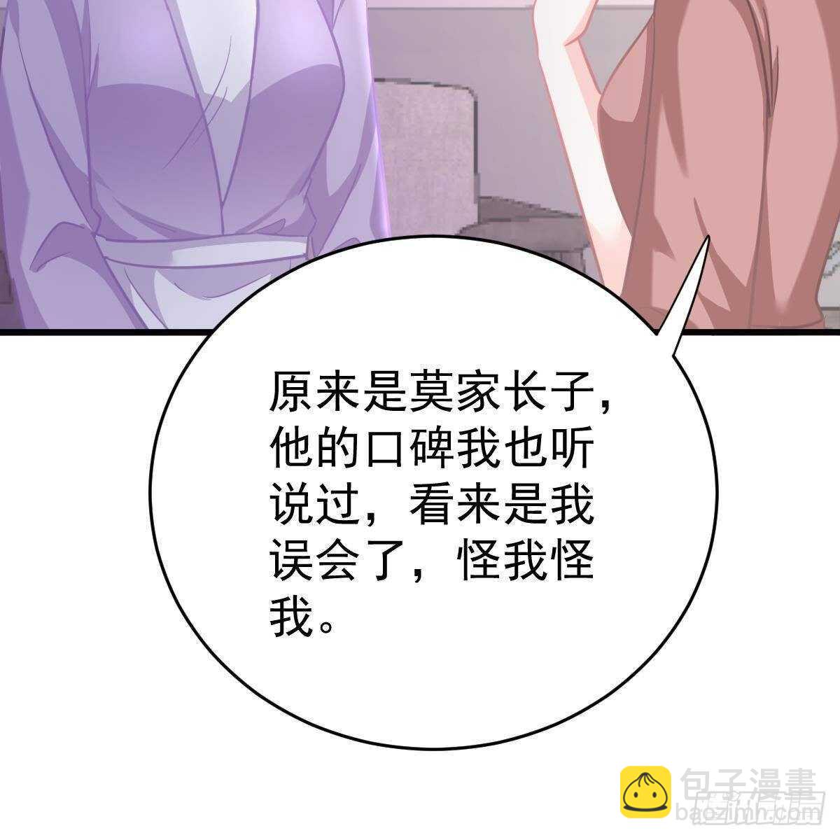 晚上疼你(1/2)-第123话