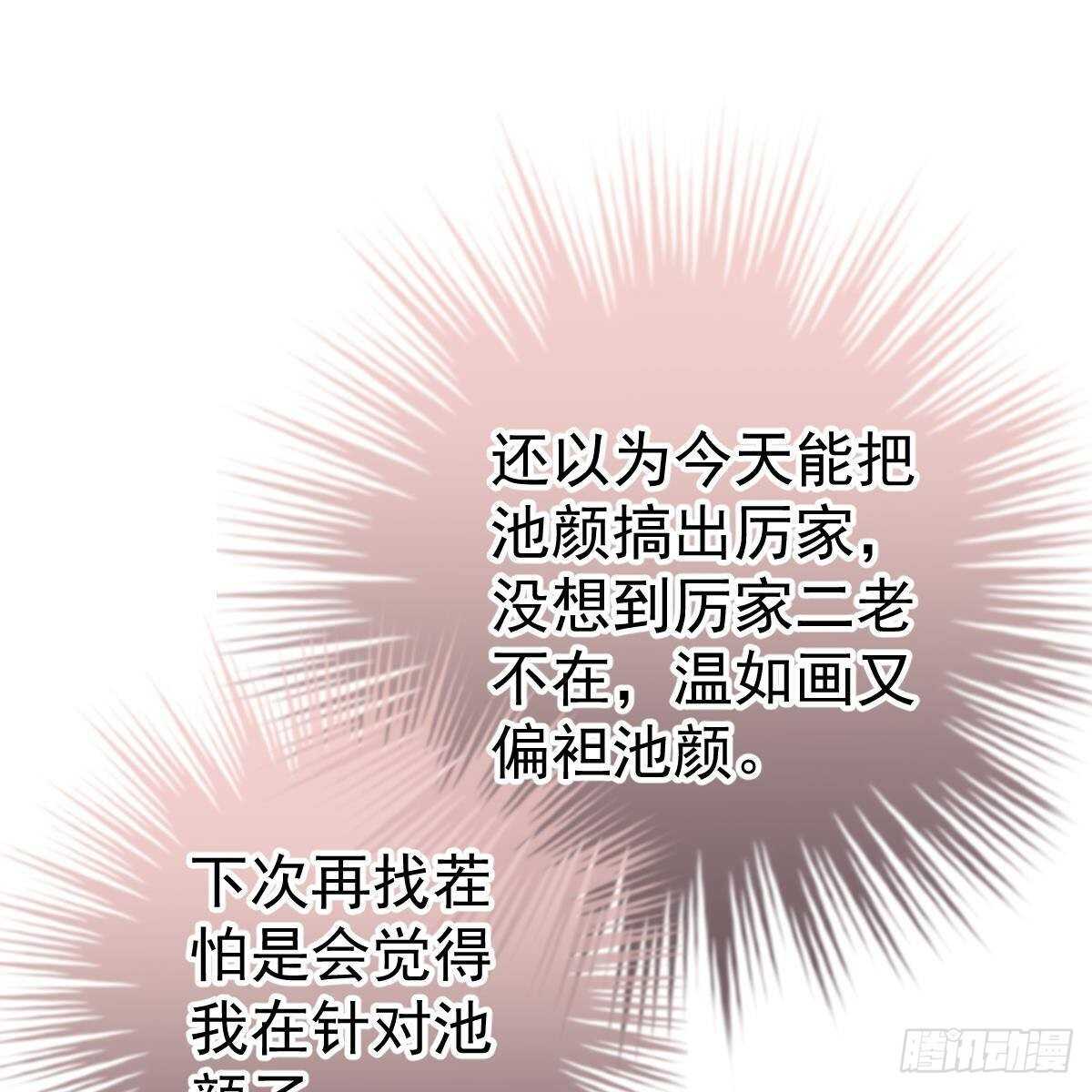 晚上疼你(1/2)-第123话