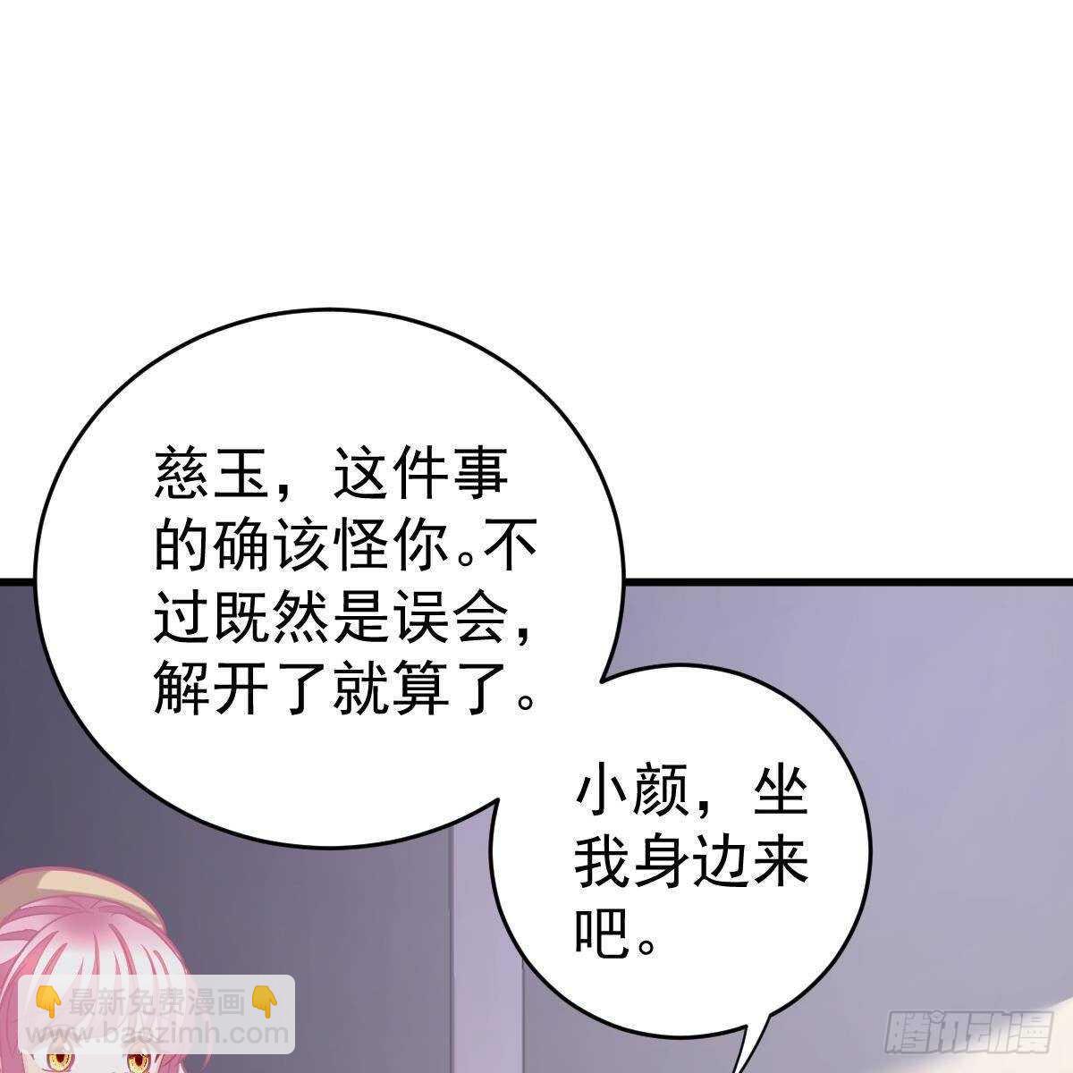 晚上疼你(1/2)-第123话