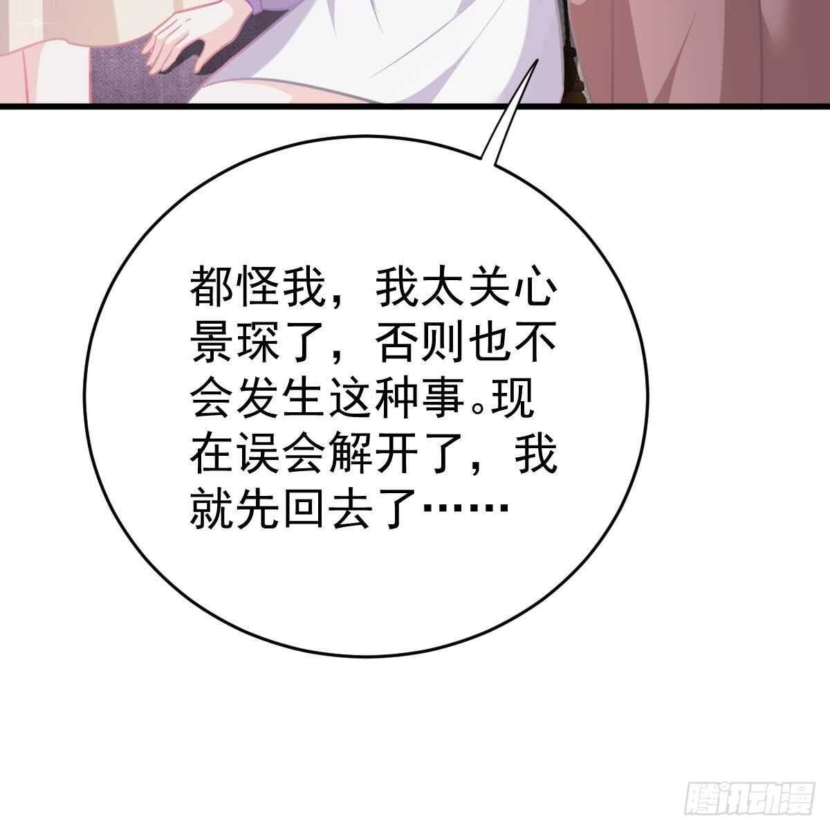 晚上疼你(1/2)-第123话