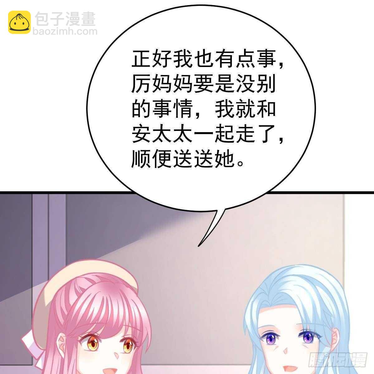 晚上疼你(1/2)-第123话