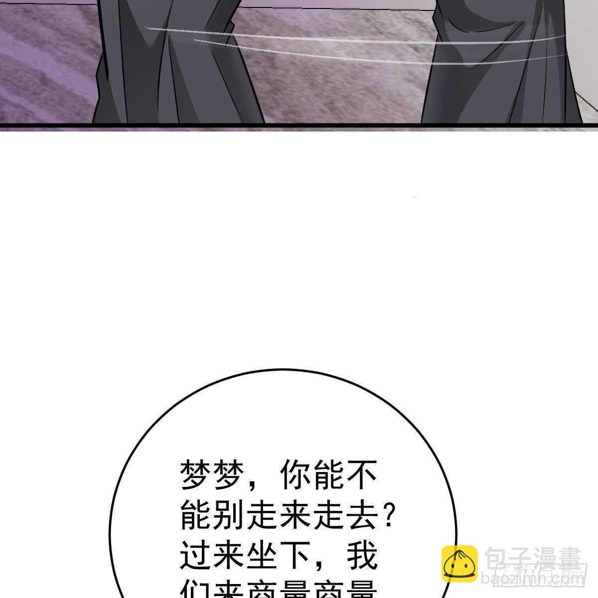 晚上疼你(1/2)-第123话