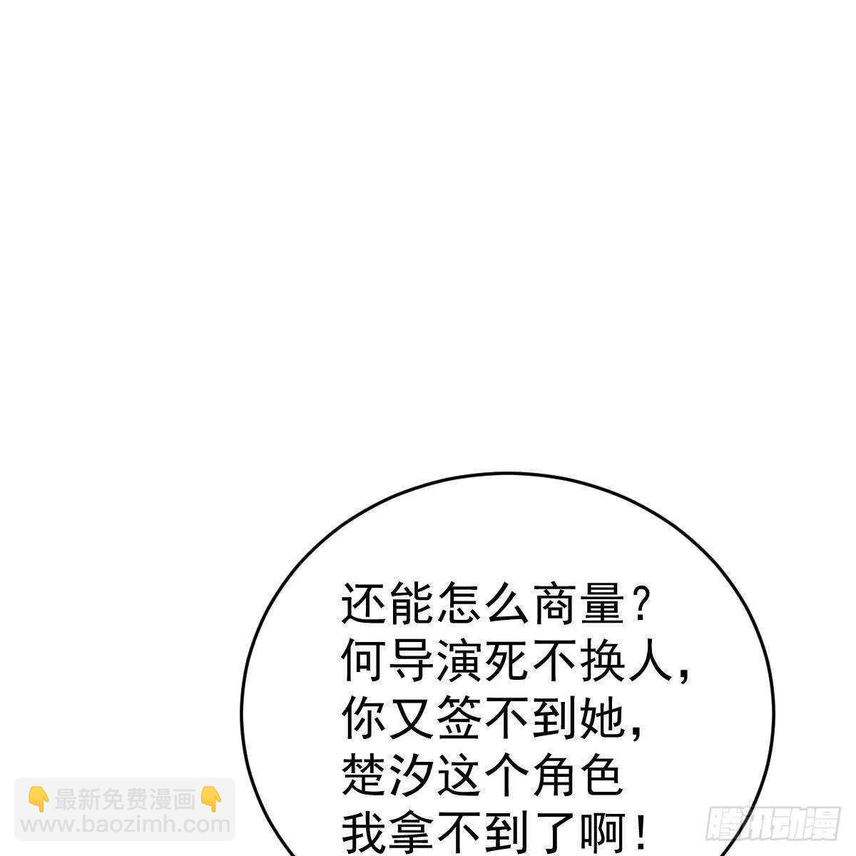 晚上疼你(1/2)-第123话