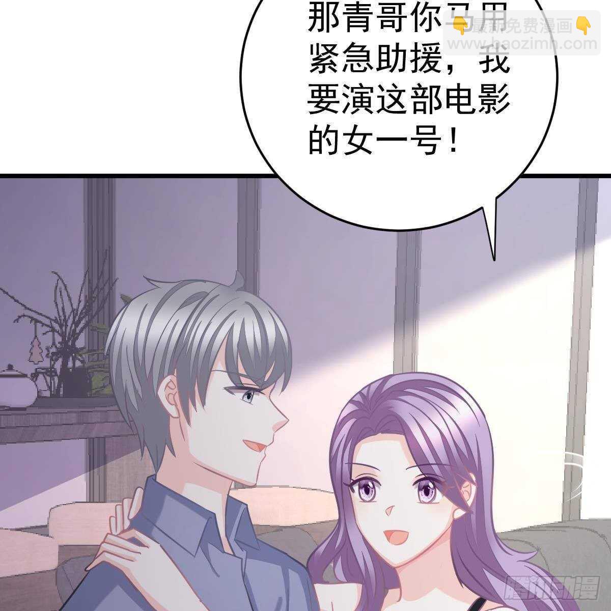 晚上疼你(1/2)-第123话