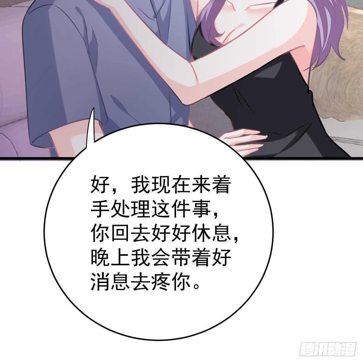 晚上疼你(1/2)-第123话