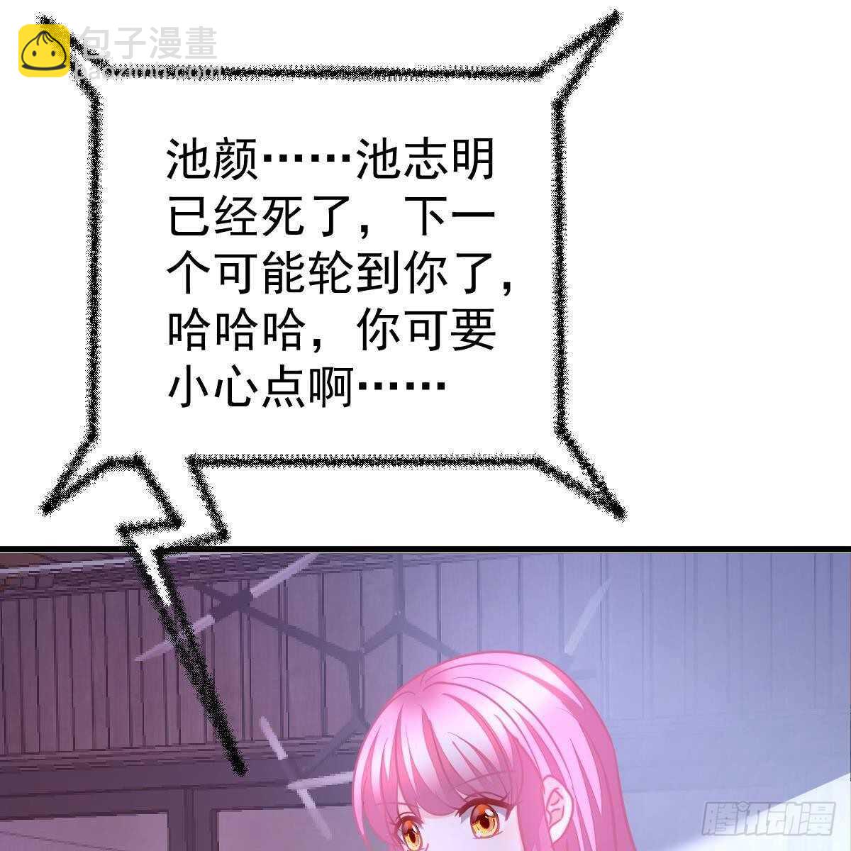 不正经的手镯精灵(1/2)-第125话