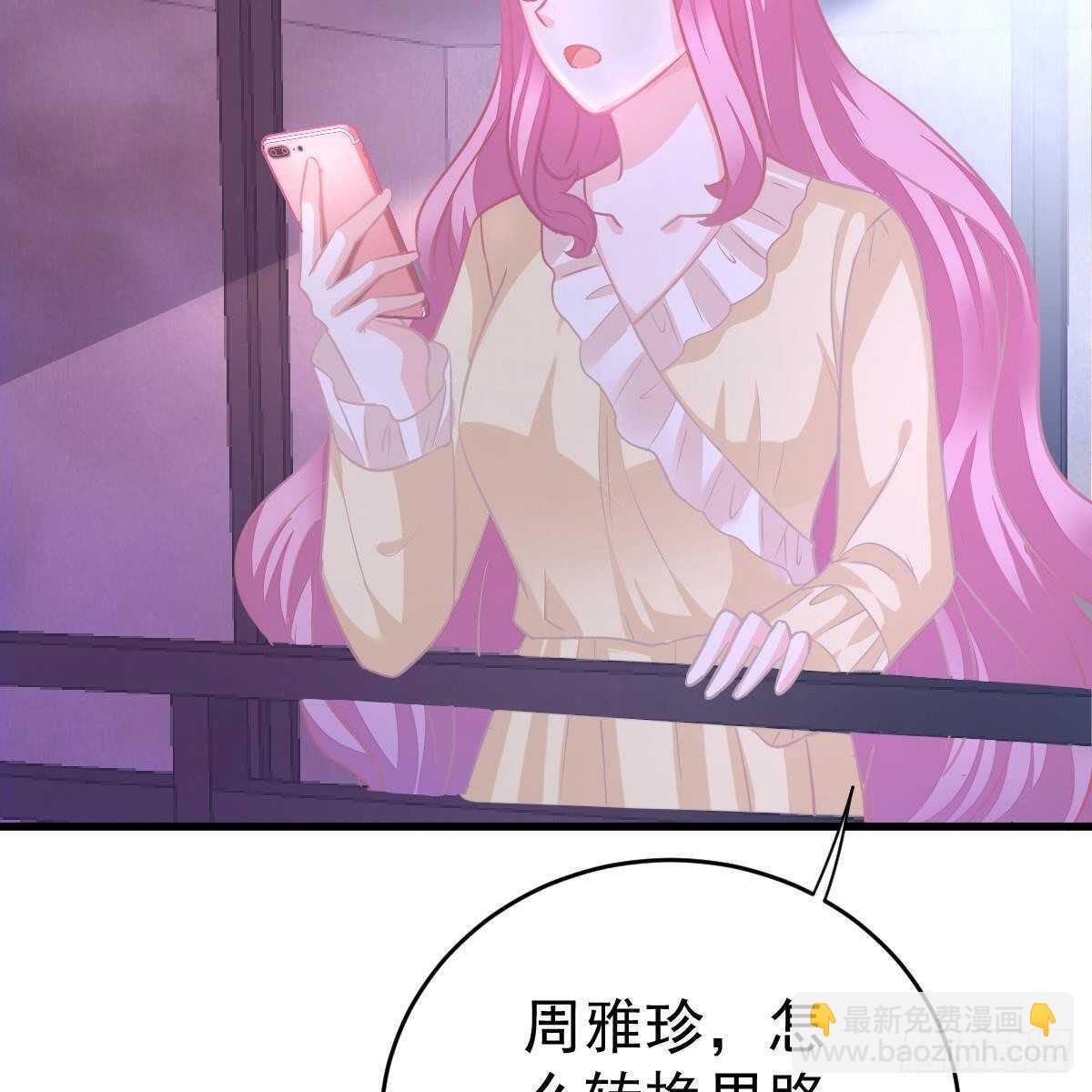 不正经的手镯精灵(1/2)-第125话