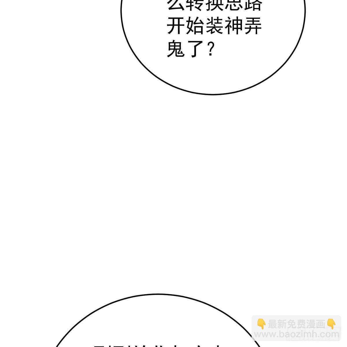 不正经的手镯精灵(1/2)-第125话