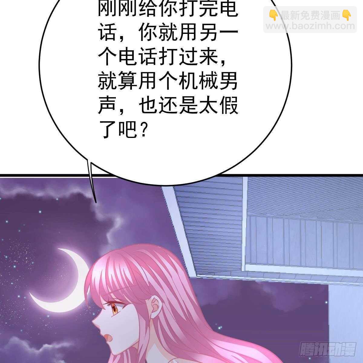 不正经的手镯精灵(1/2)-第125话