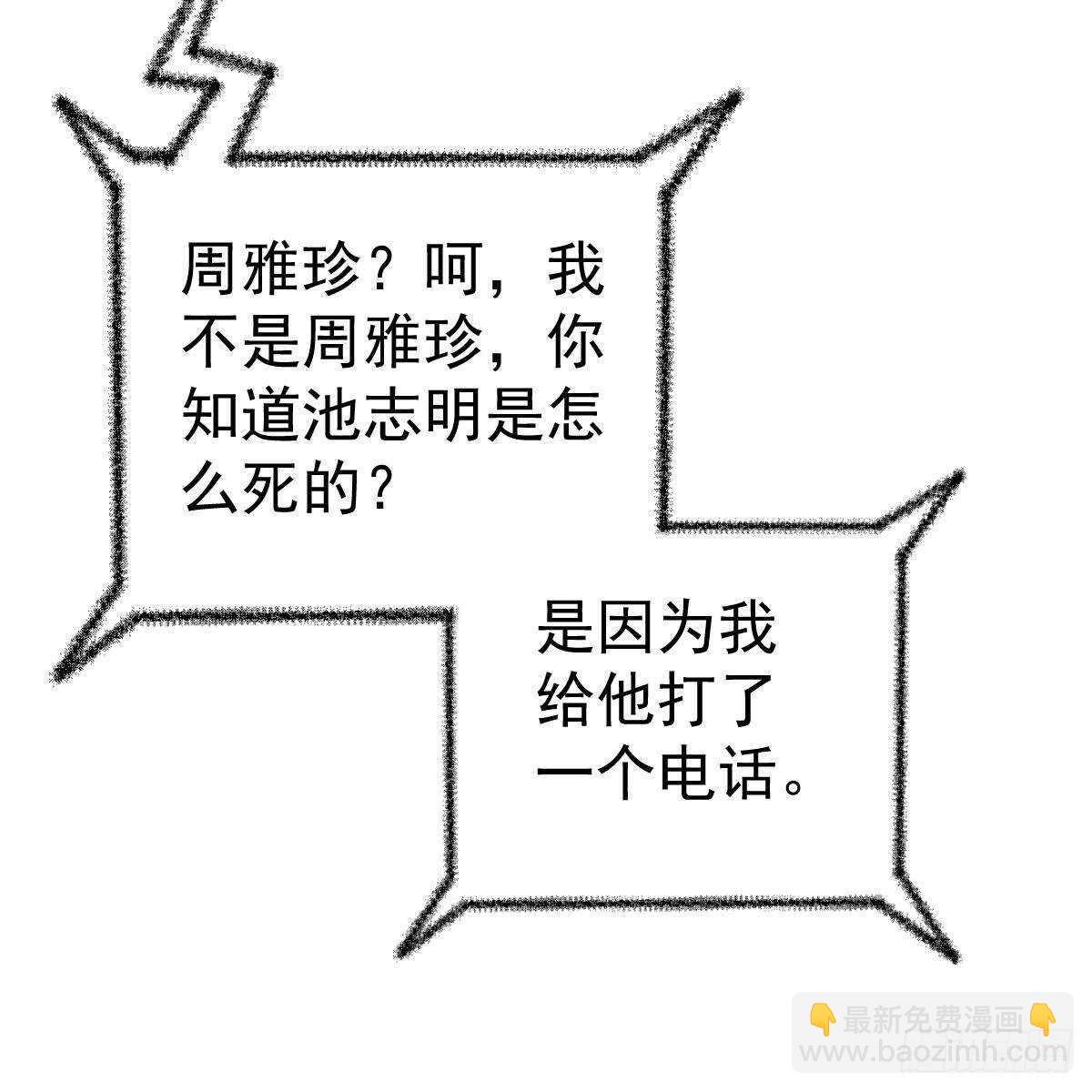 不正经的手镯精灵(1/2)-第125话