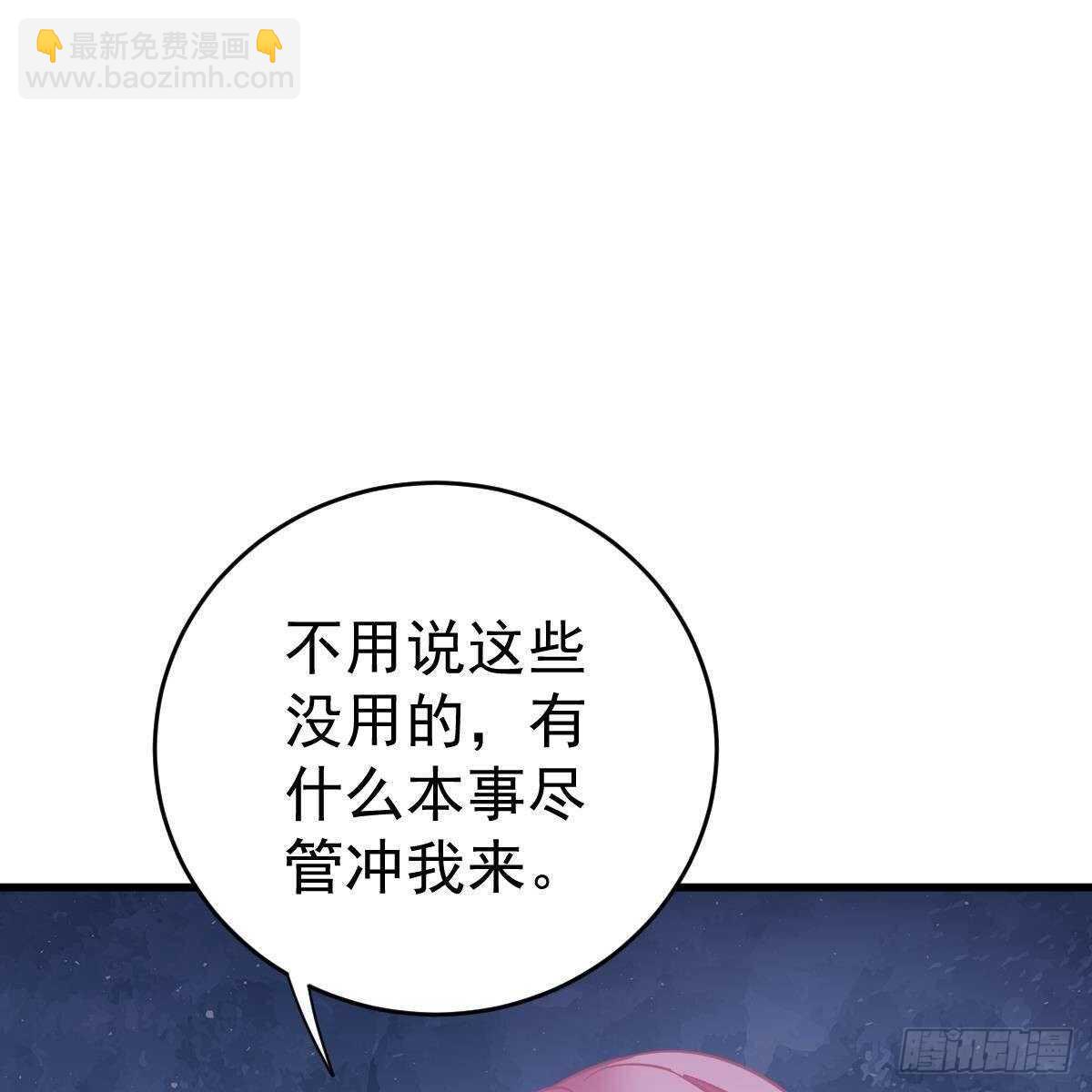 不正经的手镯精灵(1/2)-第125话