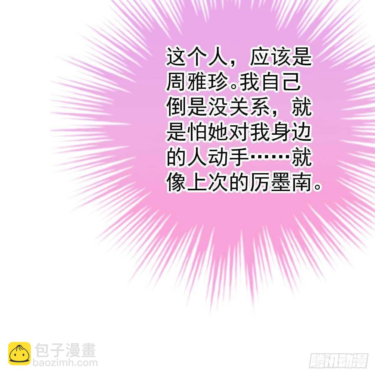 不正经的手镯精灵(1/2)-第125话