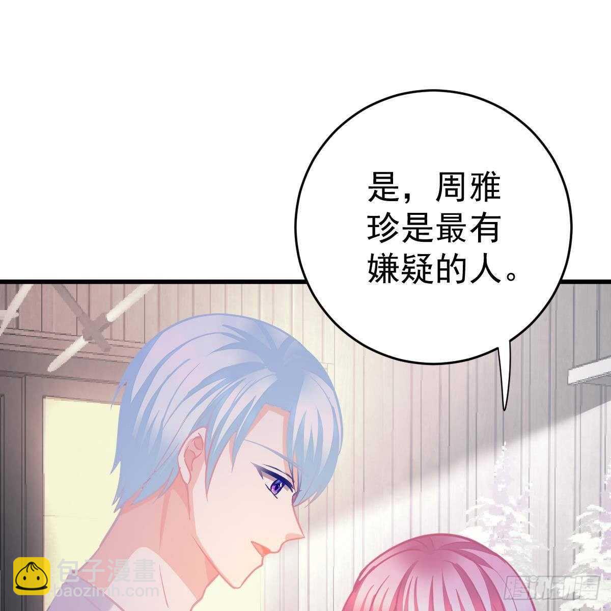 不正经的手镯精灵(1/2)-第125话