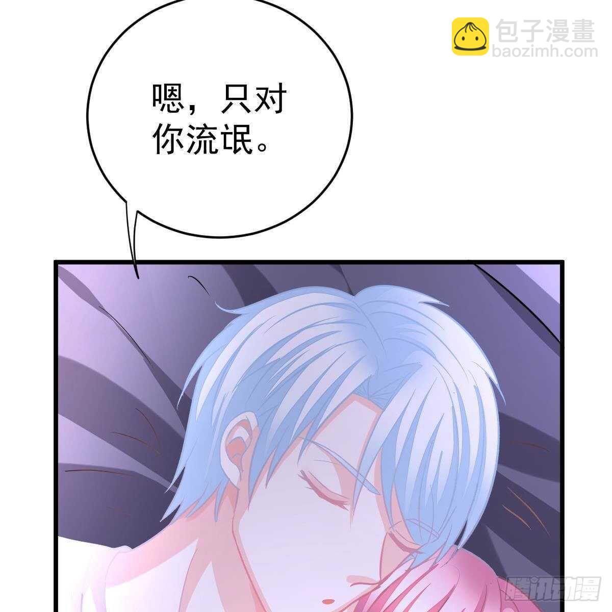 不正经的手镯精灵(1/2)-第125话