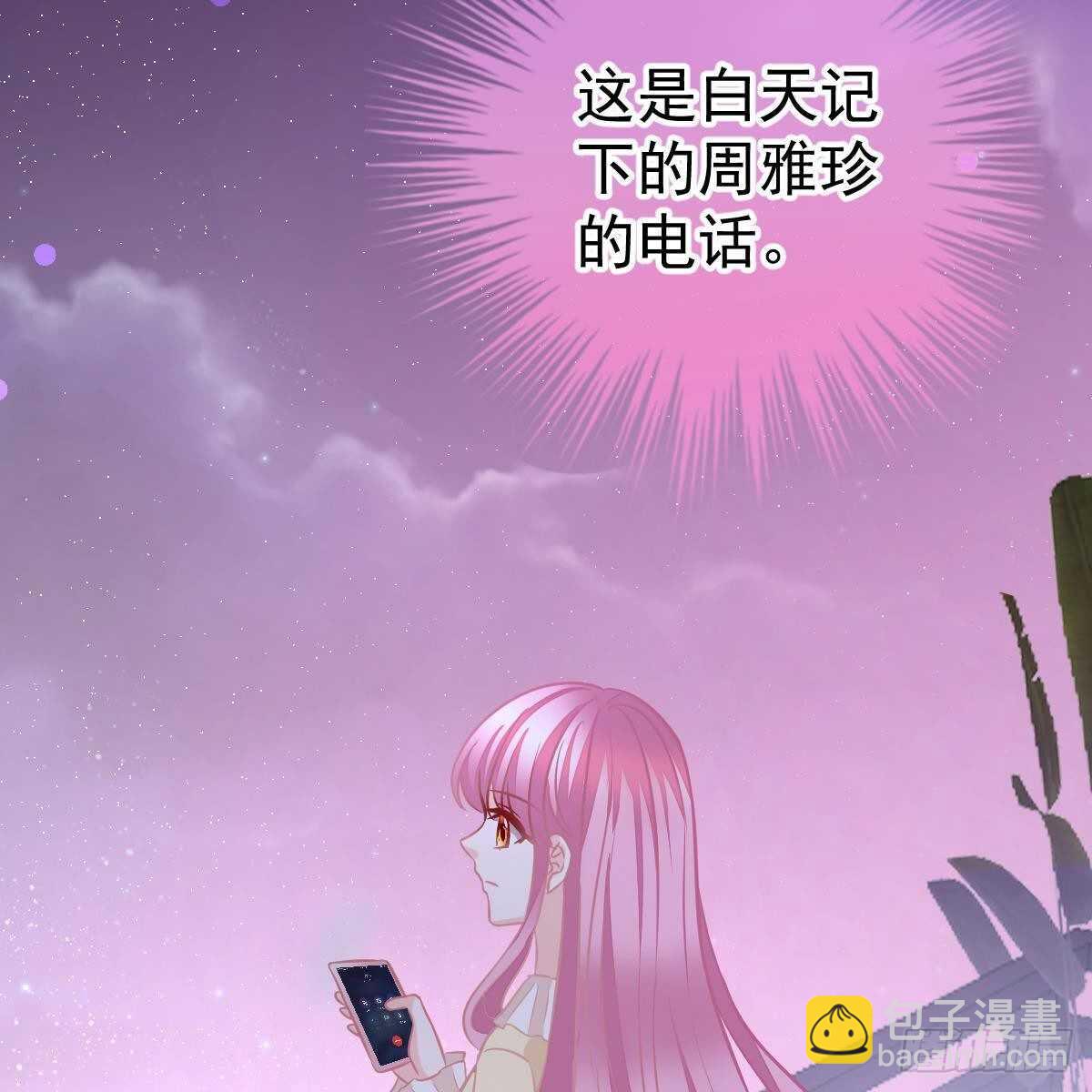 不正经的手镯精灵(1/2)-第125话