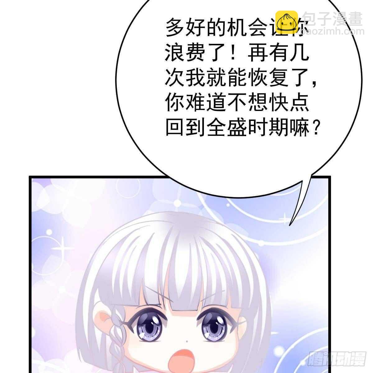 不正经的手镯精灵(1/2)-第125话