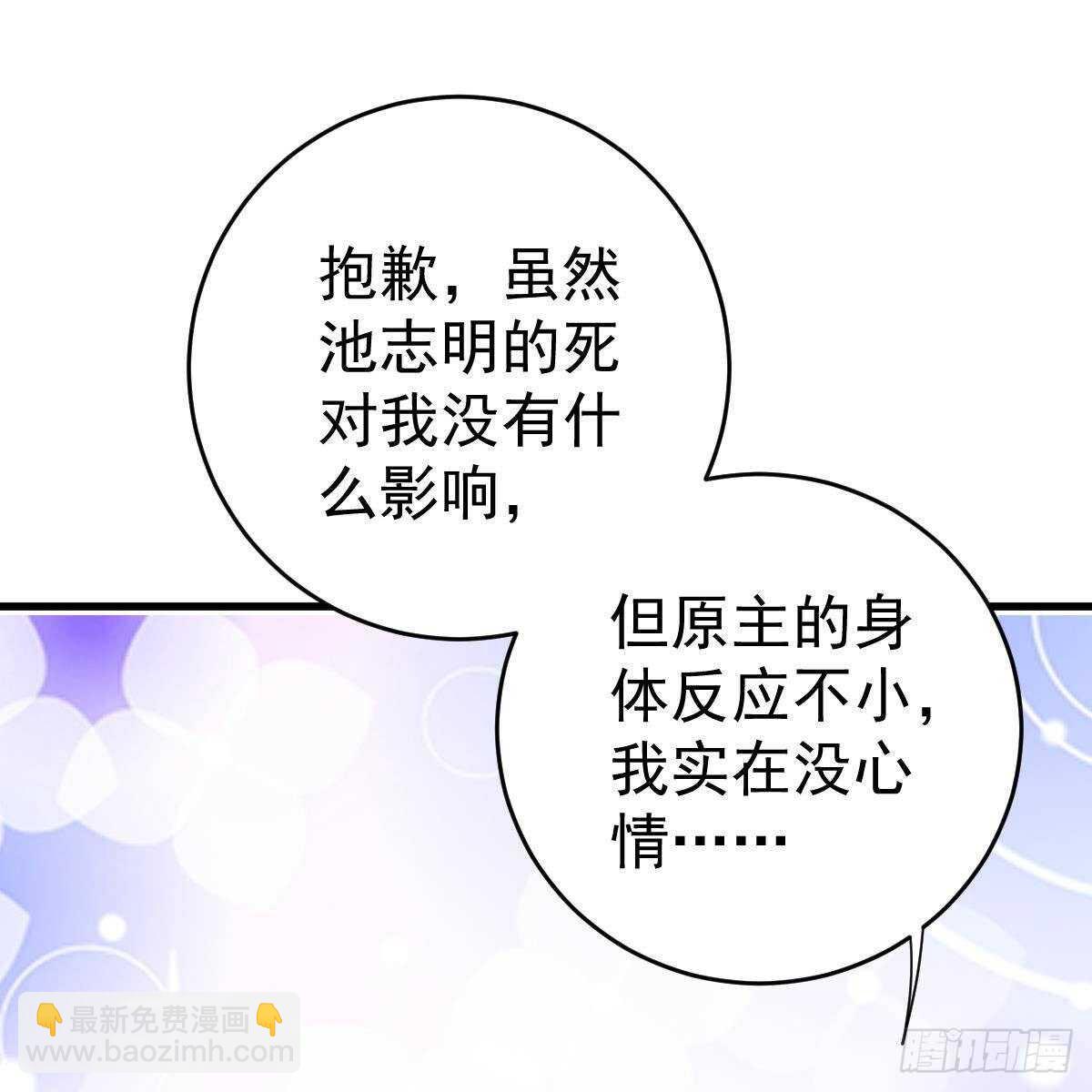不正经的手镯精灵(1/2)-第125话