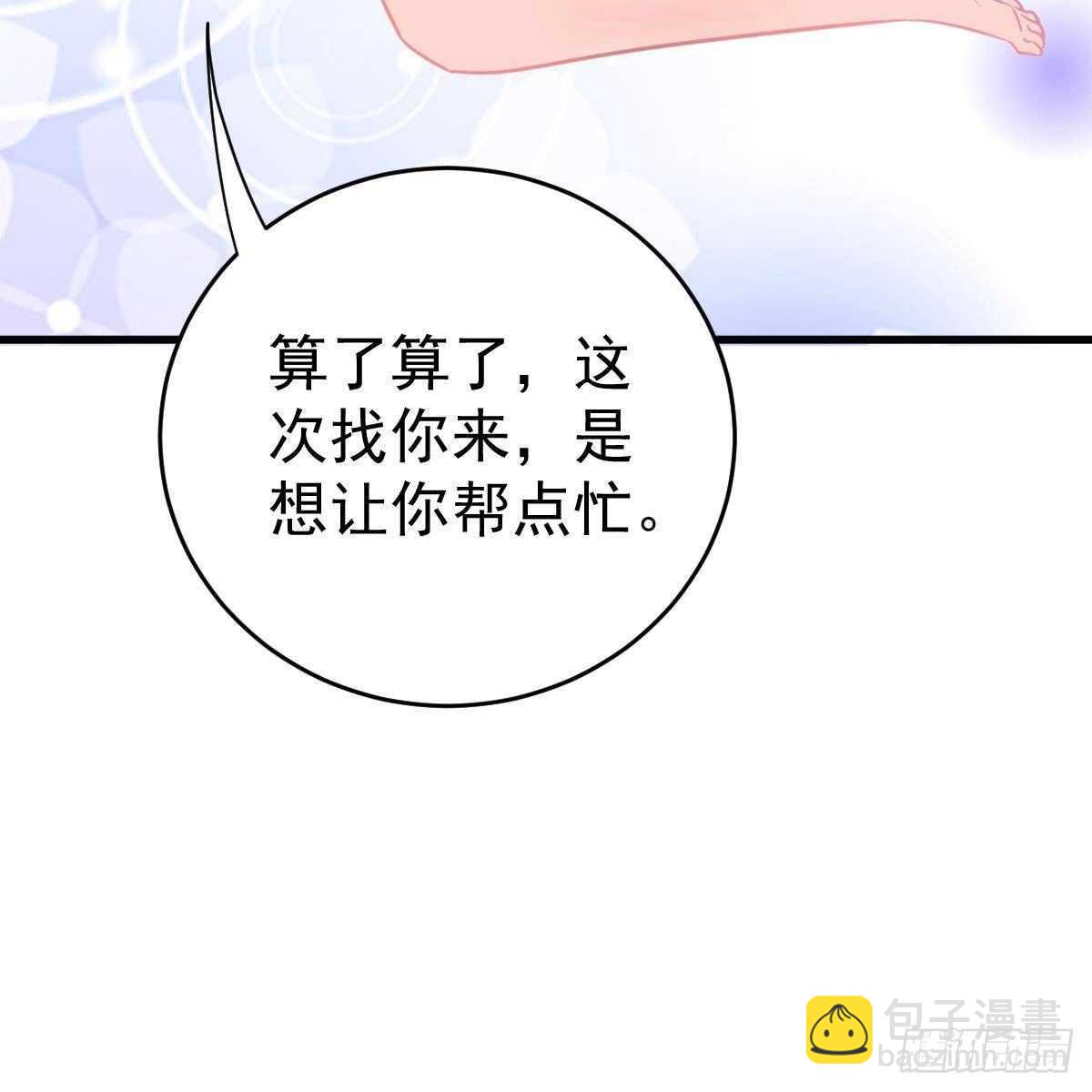 不正经的手镯精灵(1/2)-第125话