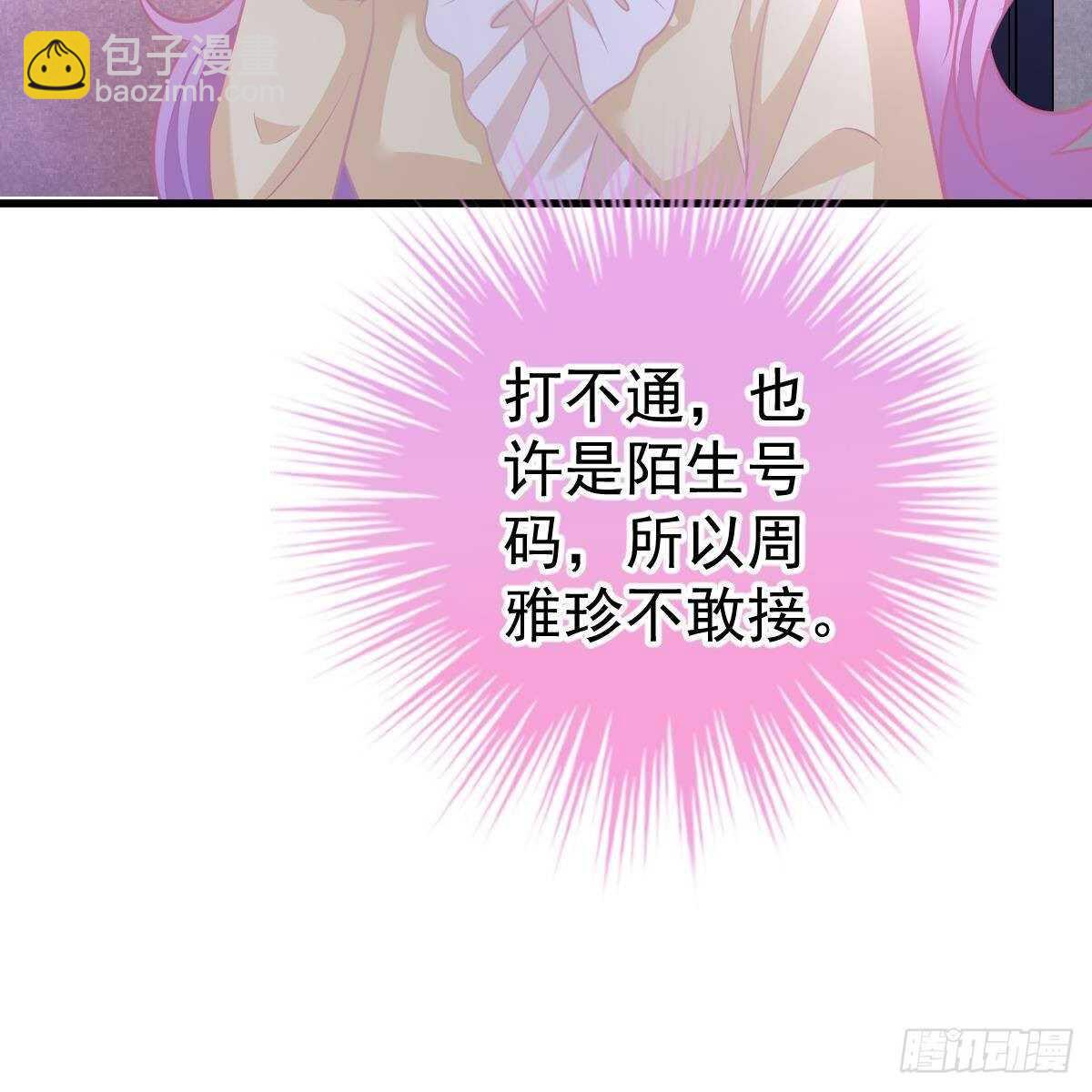 不正经的手镯精灵(1/2)-第125话