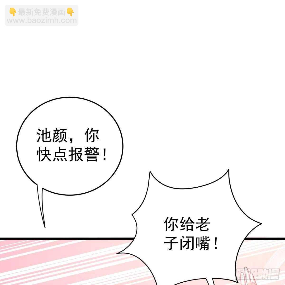 拿开你的脏手！(1/2)-第127话