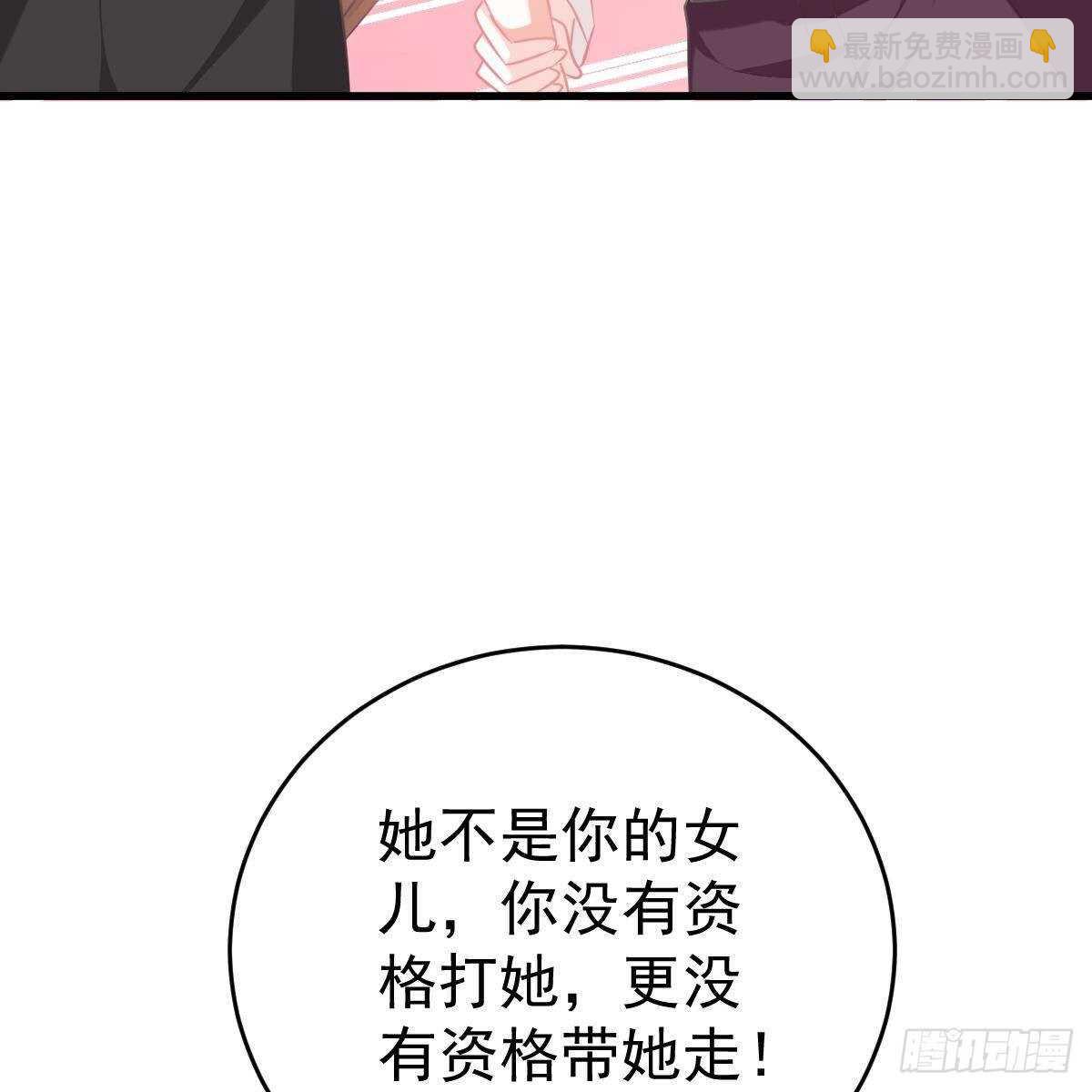 拿开你的脏手！(1/2)-第127话