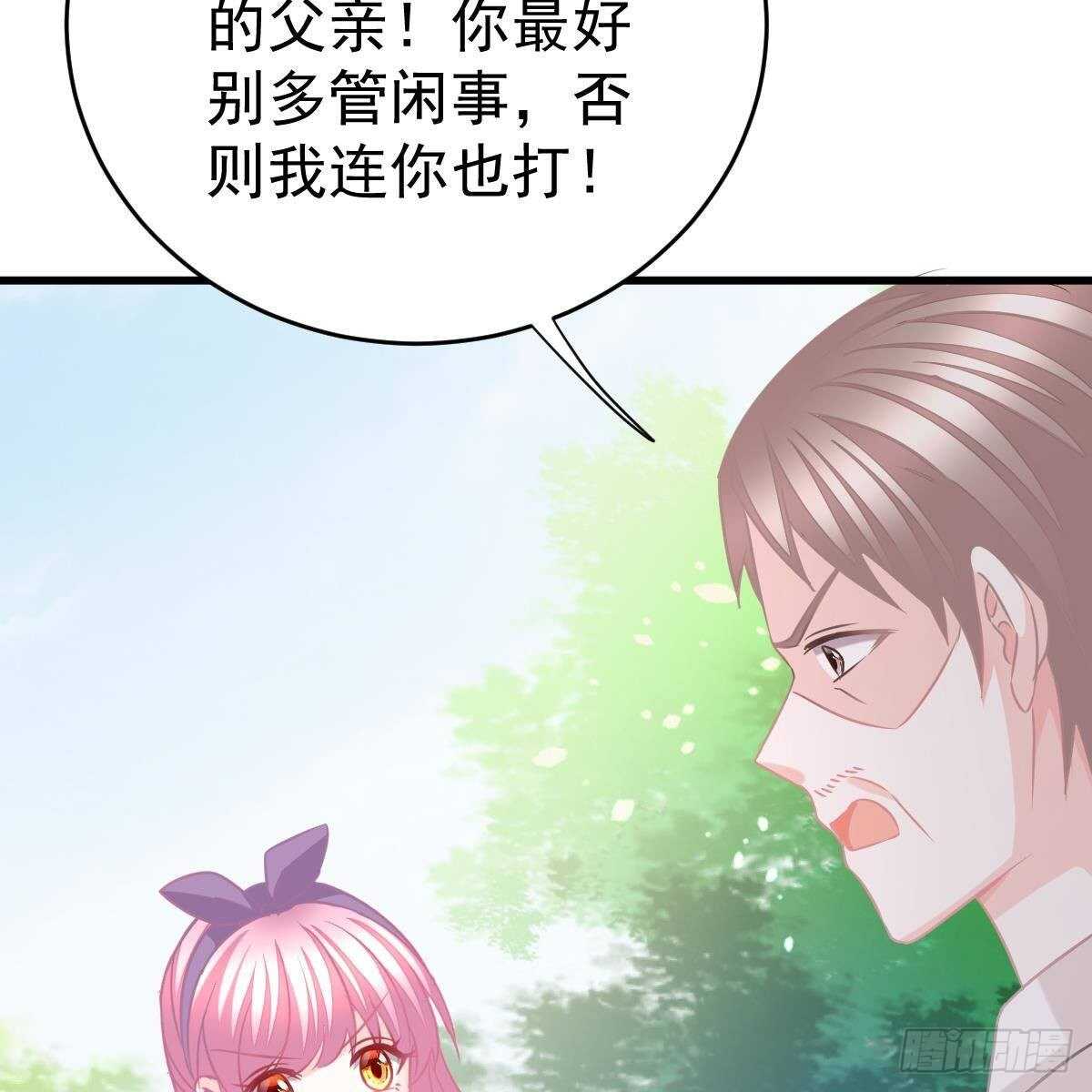 拿开你的脏手！(1/2)-第127话