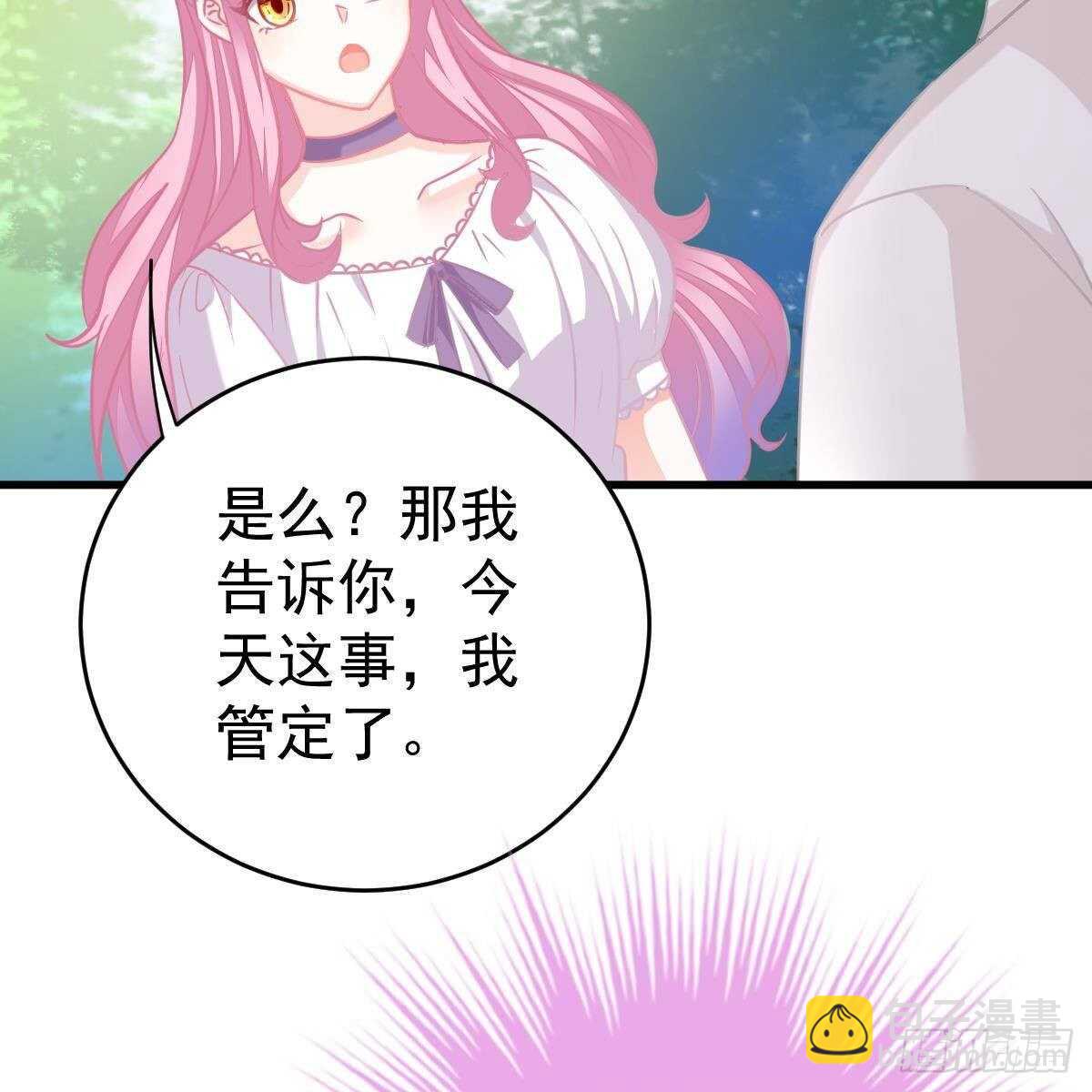 拿开你的脏手！(1/2)-第127话
