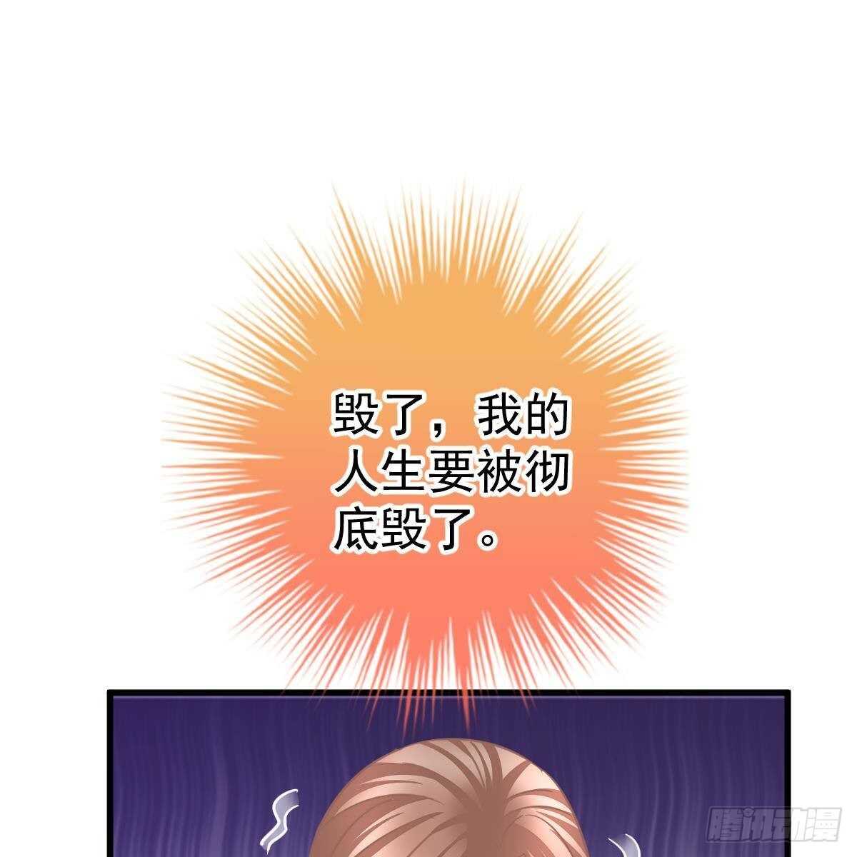 拿开你的脏手！(1/2)-第127话