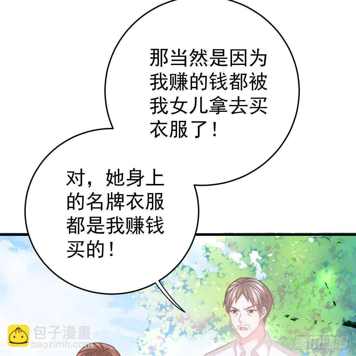 拿开你的脏手！(1/2)-第127话