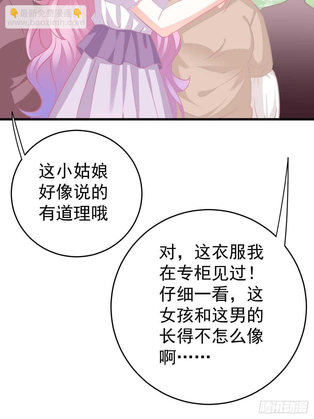 拿开你的脏手！(1/2)-第127话