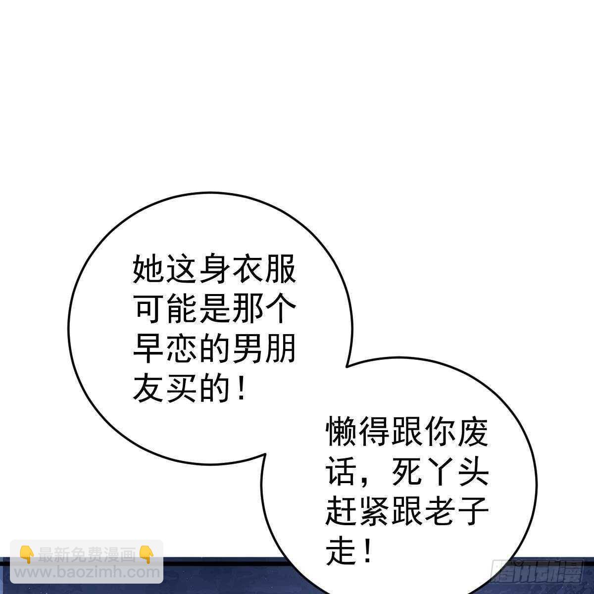 拿开你的脏手！(1/2)-第127话