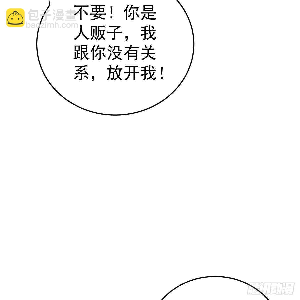 拿开你的脏手！(1/2)-第127话