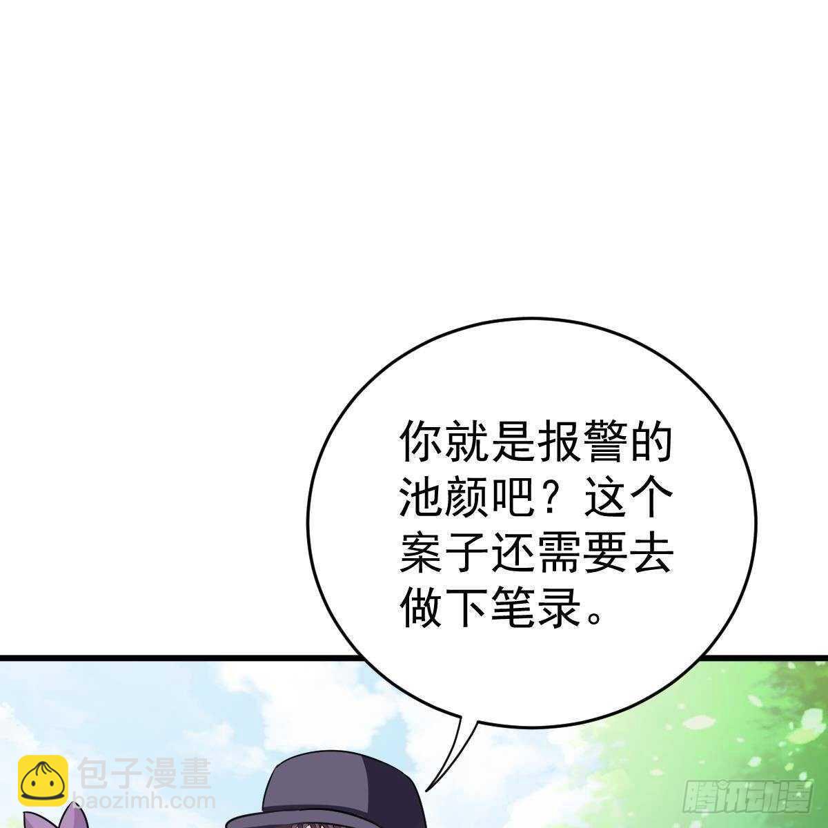 拿开你的脏手！(1/2)-第127话