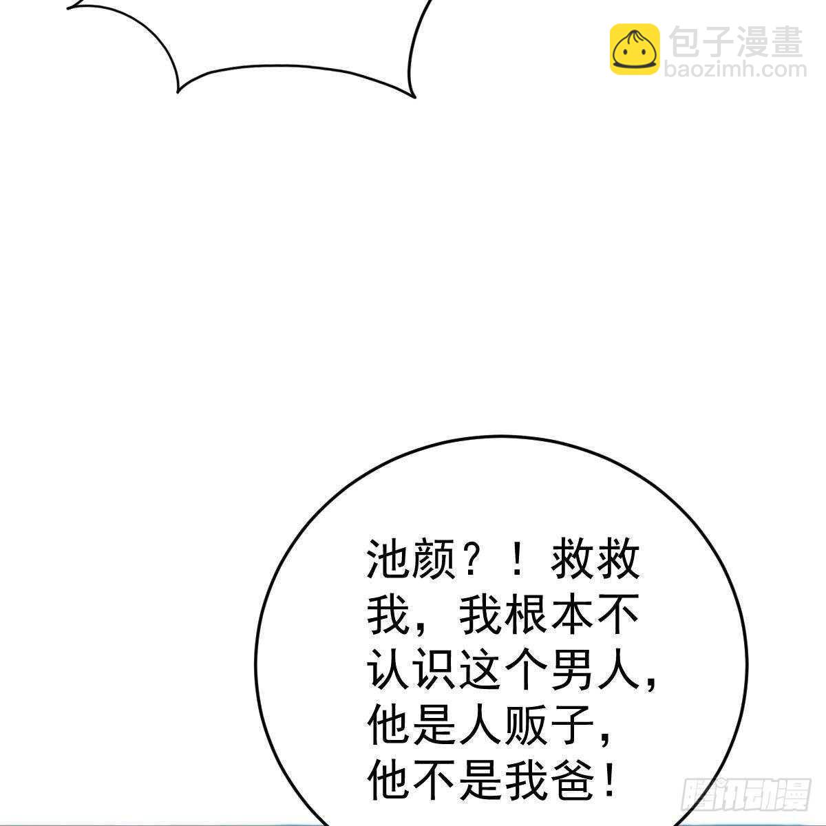 拿开你的脏手！(1/2)-第127话
