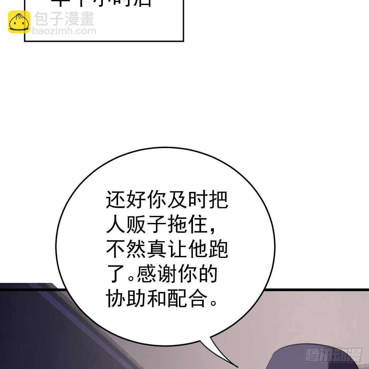 拿开你的脏手！(1/2)-第127话