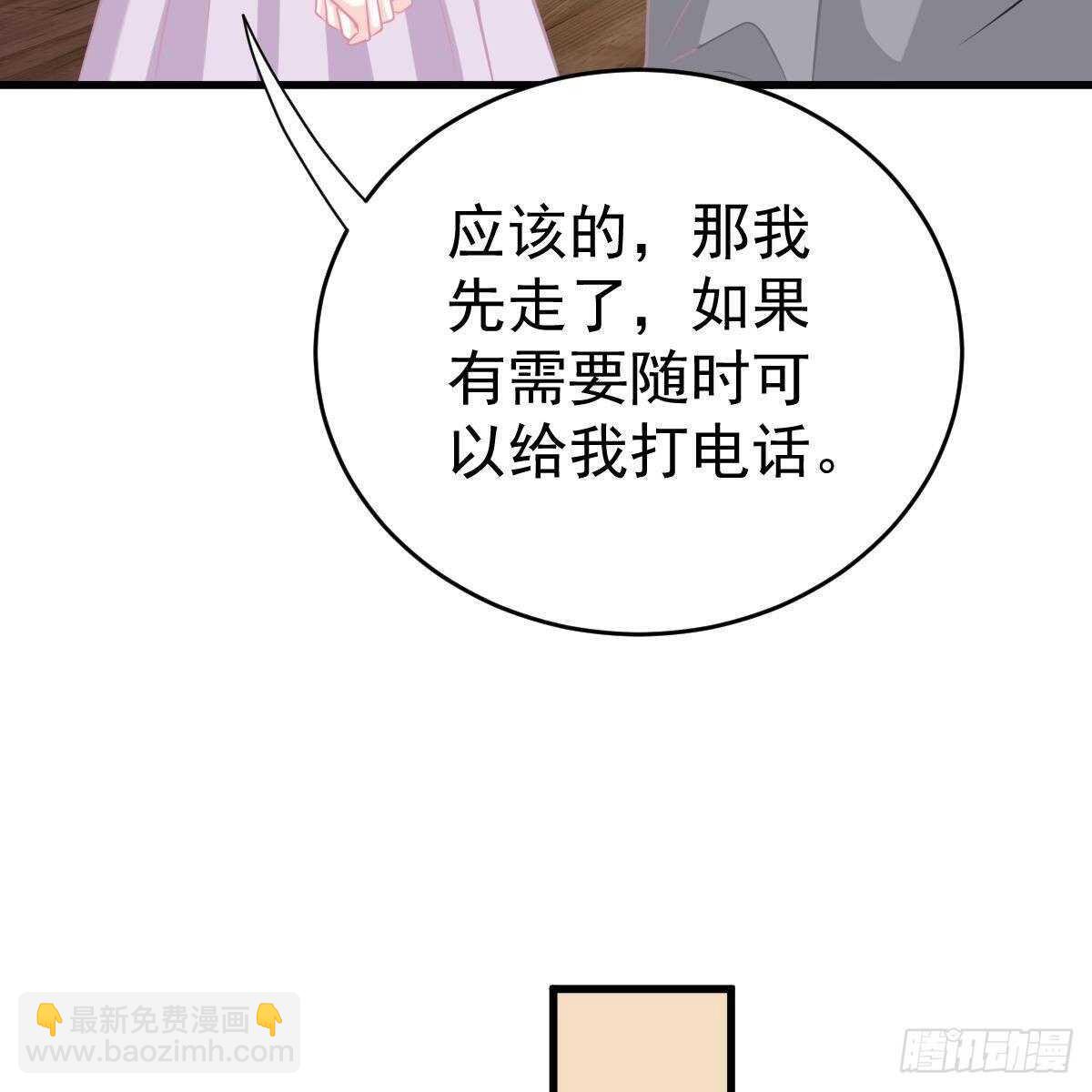拿开你的脏手！(1/2)-第127话